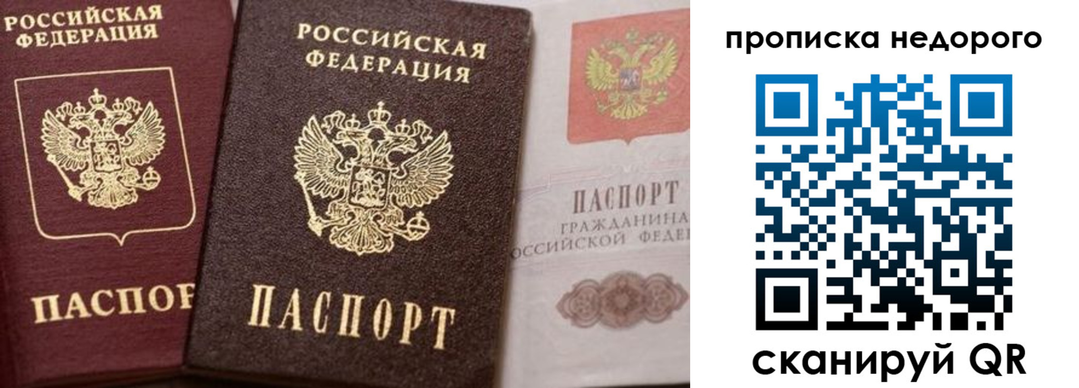 временная регистрация надежно в Ревде
