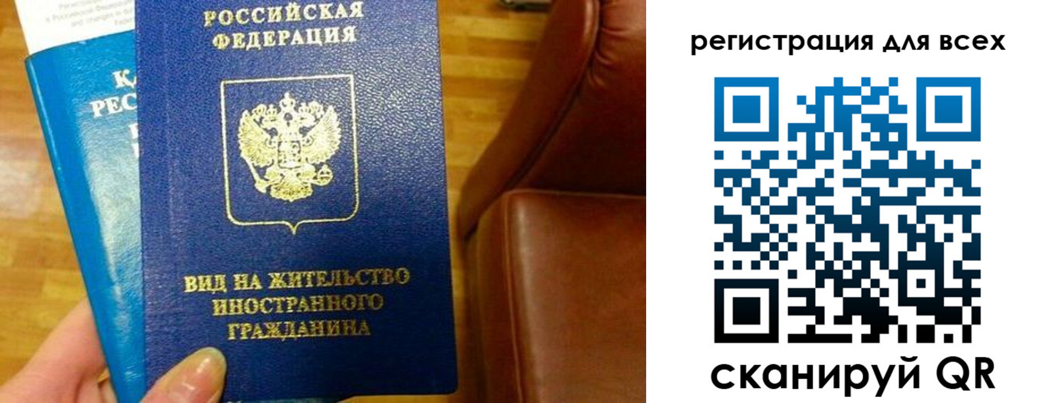 где прописаться в Ревде