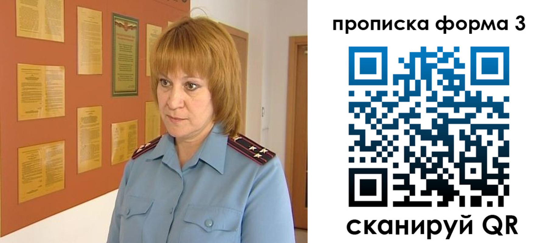временная регистрация надежно в Ревде